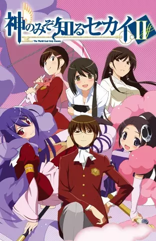 The World God Only Knows II poster