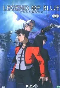The Legend of Blue poster