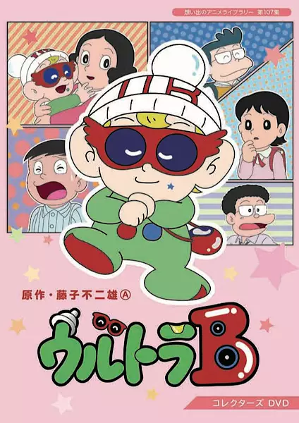 Ultra B poster