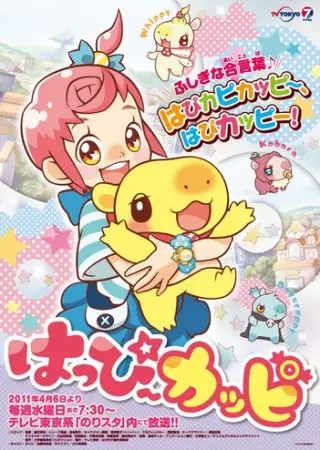 Happy Kappy poster