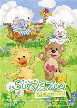 Suzy's Zoo: Daisuki! Witzy poster