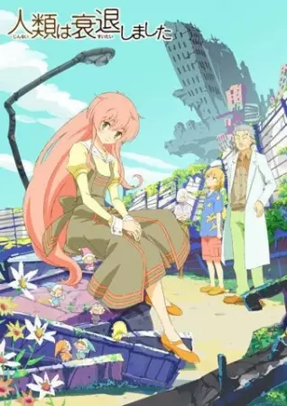 Humanity Has Declined poster