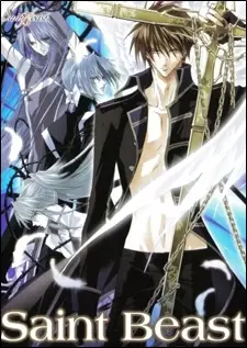 Saint Beast: Seijuu Kourin-hen poster