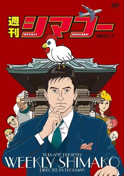 Weekly Shimako poster