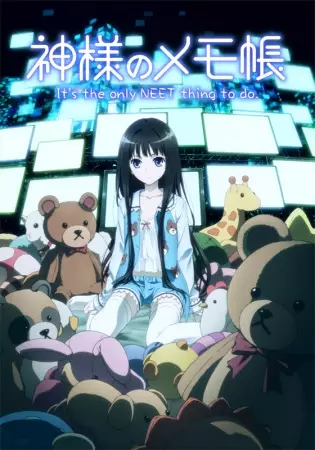 Heaven's Memo Pad poster