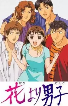 Hana Yori Dango poster