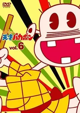 Rerere no Tensai Bakabon poster