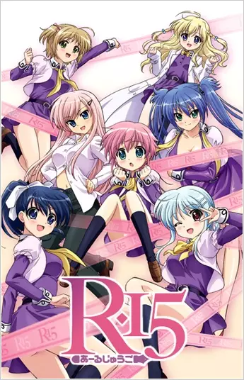 R-15 poster