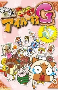 Monster Hunter Diary: Felyne Village on the Edge G poster