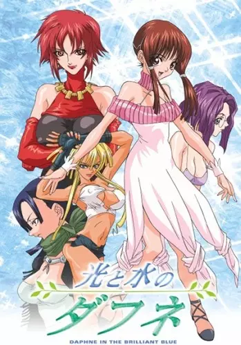 Daphne in the Brilliant Blue poster