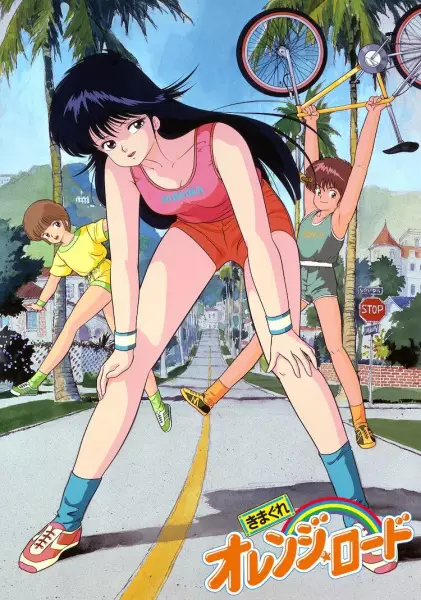 Kimagure Orange Road poster