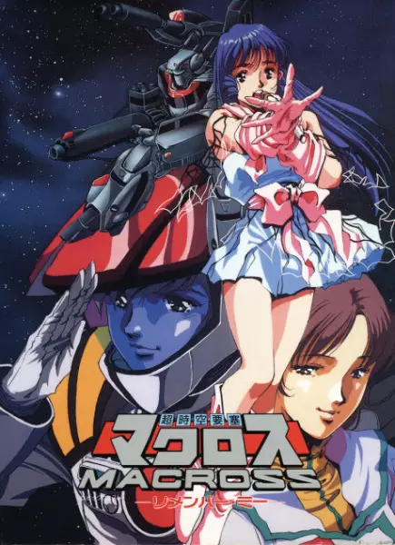Super Dimension Fortress Macross poster