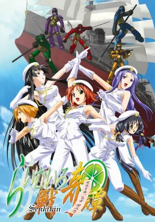 Lime-iro Senkitan poster