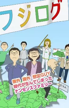 Fujilog 2nd Season poster