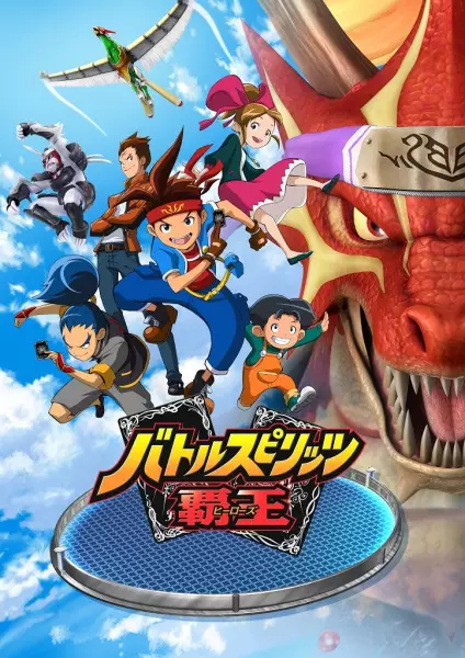 Battle Spirits: Heroes poster