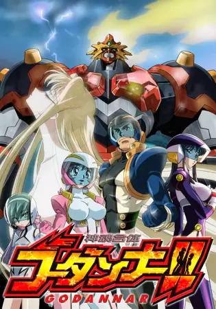 Marriage of God & Soul Godannar!! poster