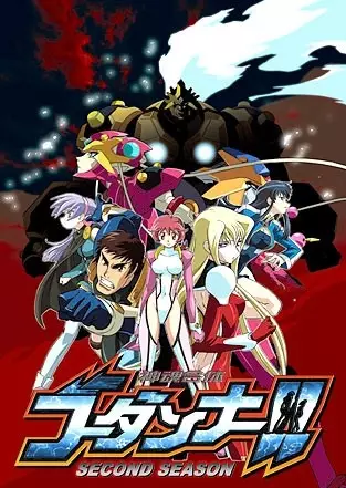 Marriage of God & Soul Godannar!! 2nd Season poster