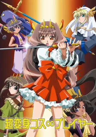 The Cosmopolitan Prayers poster