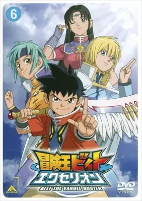 Beet the Vandel Buster Excellion poster