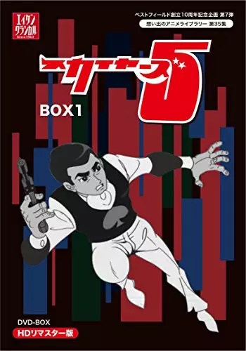 Skyers 5 poster