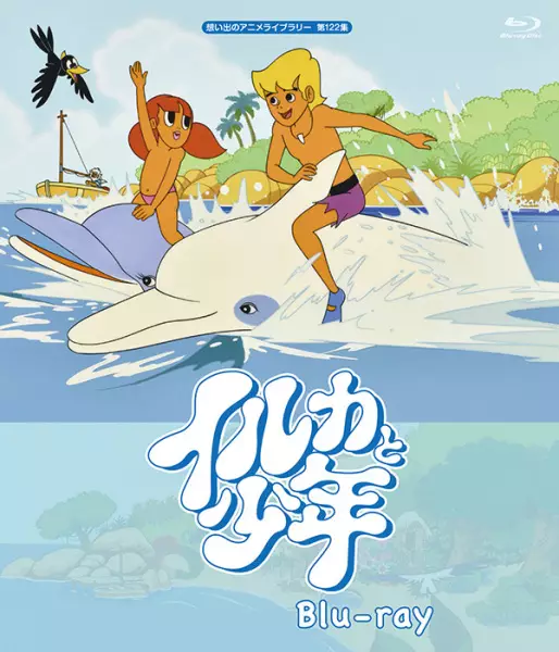 Iruka to Shounen poster