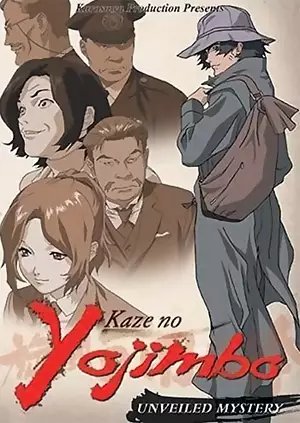 Kaze no Yojimbo poster