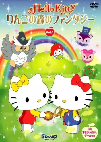 Hello Kitty: The Fantasy of the Apple Forest poster