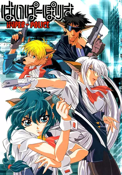 Hyper Police poster