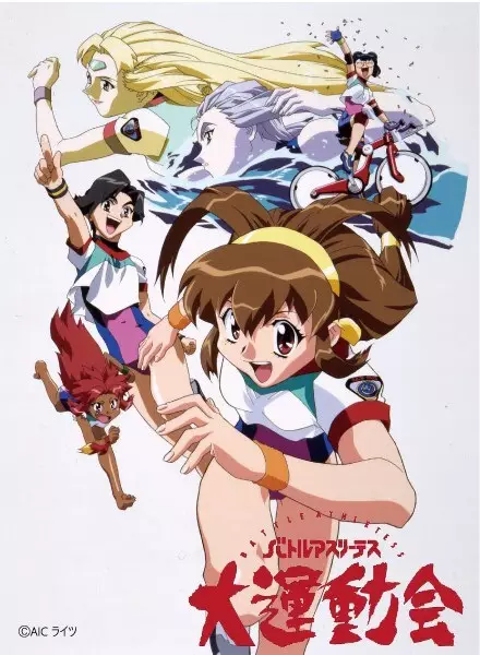 Battle Athletes Victory poster