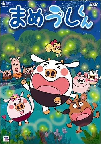 Mameushi-kun (TV) poster