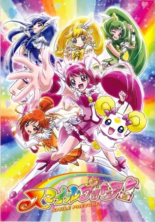 Glitter Force poster