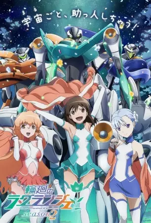 Lagrange: The Flower of Rin-ne Season 2 poster