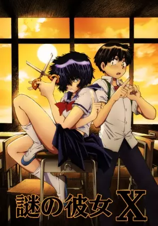 Mysterious Girlfriend X poster