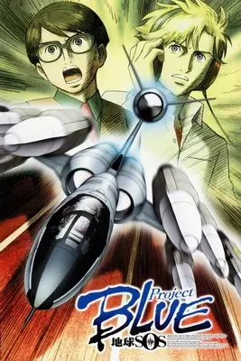 Project Blue Earth SOS poster