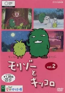 Morizo to Kikkoro poster
