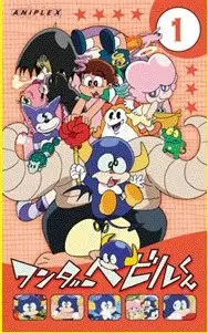 Wonder Bebil-kun poster