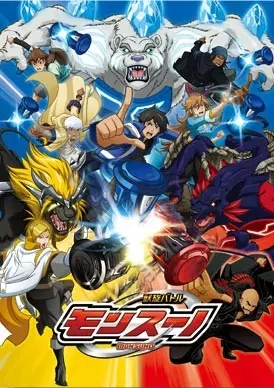 Monsuno: World Master poster