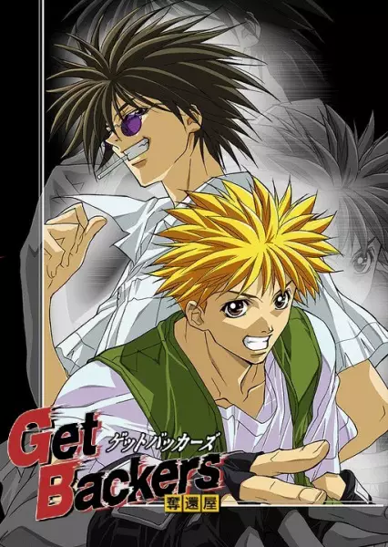 Getbackers poster
