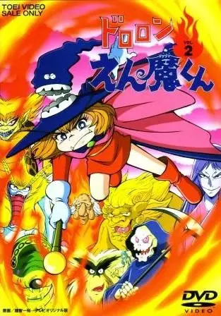 Dororon Enma-kun poster