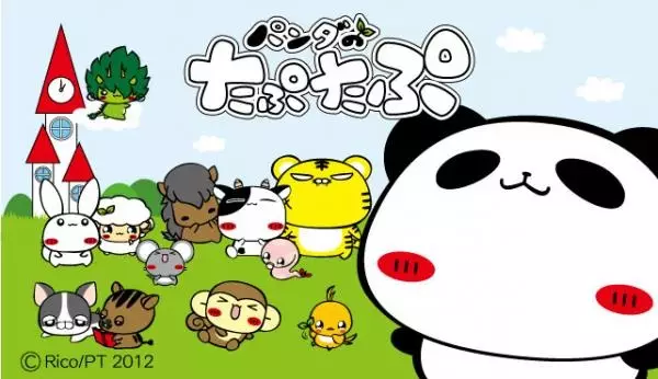 Panda no Taputapu poster