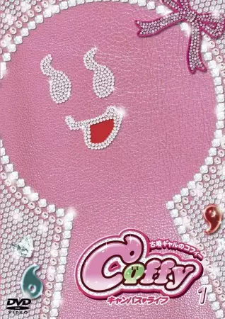 Tumulus Gal Coffy Campus Life poster