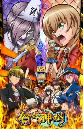 Good Luck Girl! poster