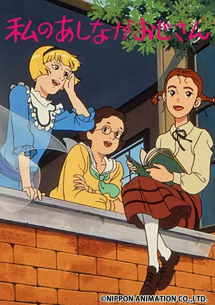 My Daddy Long Legs poster