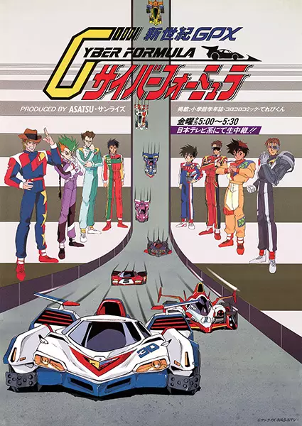 Future GPX Cyber Formula poster