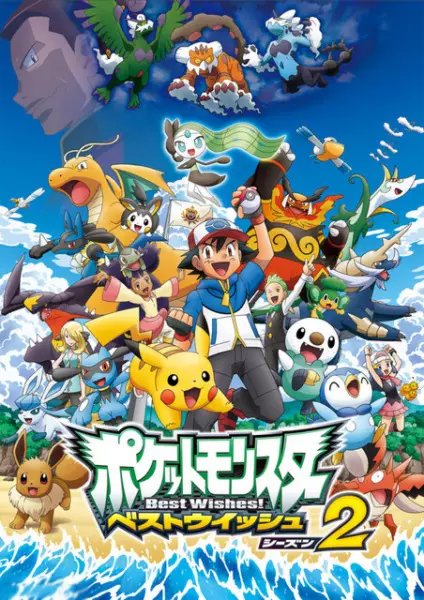 Pokémon: Black & White: Rival Destinies poster