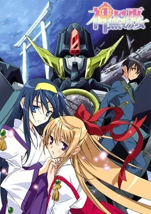 Destiny of the Shrine Maiden poster