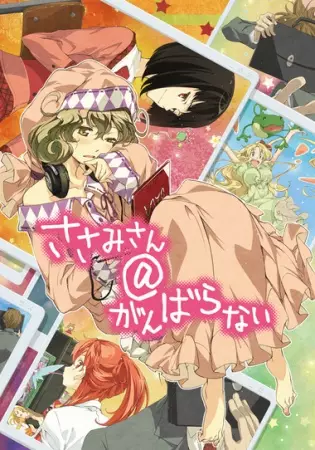 Sasami-san@Ganbaranai poster