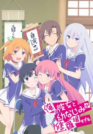 Oreshura poster