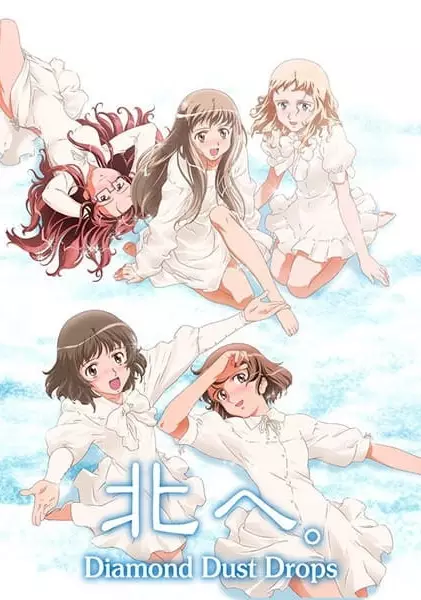 Diamond Daydreams poster