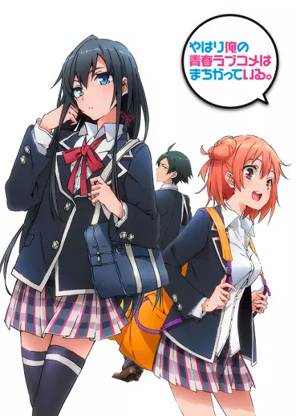 My Teen Romantic Comedy SNAFU poster